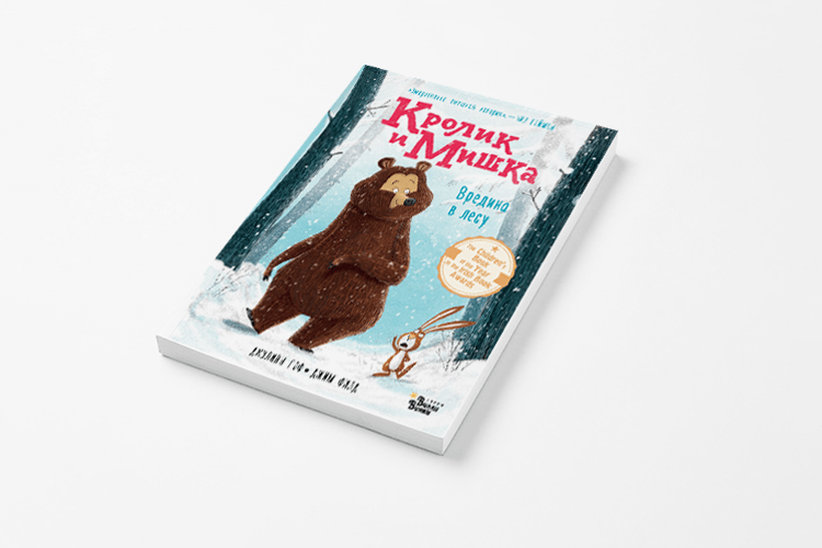 10 лучших детских книг января