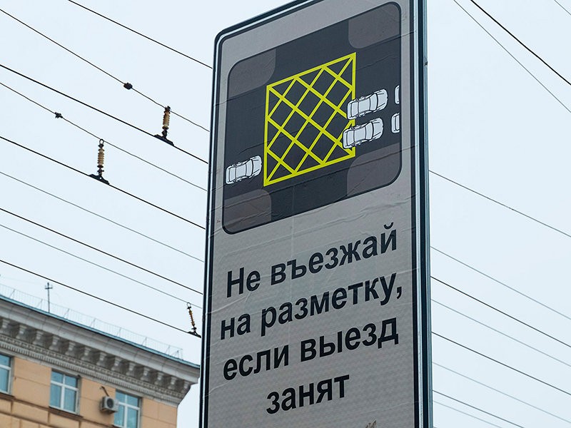  Дорожные камеры в Москве начали фиксировать остановку на вафельной разметке. За это нарушение грозит штраф в тысячу рублей