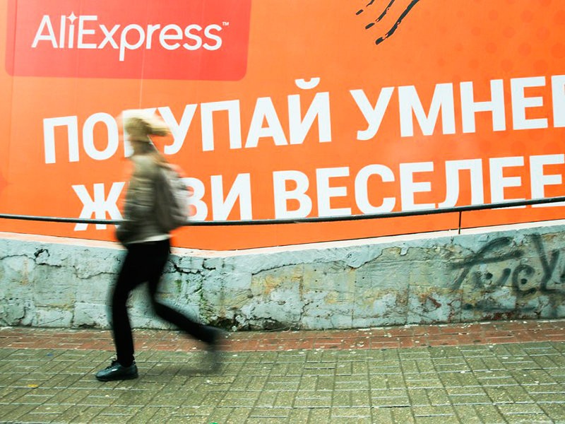  AliExpress запустил в России онлайн-продажи автомобилей