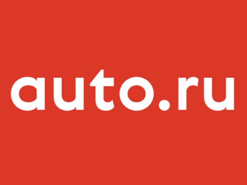  Сервис "Авто.ру" закроет дилерский центр и другие офлайн-точки