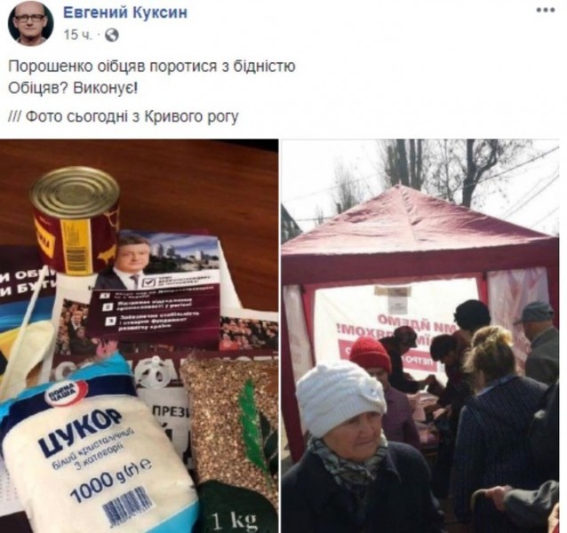 Выборы президента Украины 2019, результаты, явка, новости: онлайн