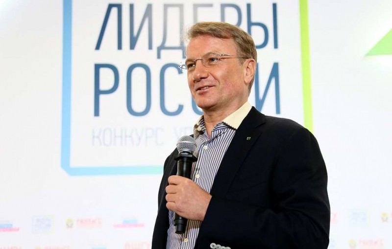 Греф назвал главной проблемой России отсутствие эффективной системы госуправления