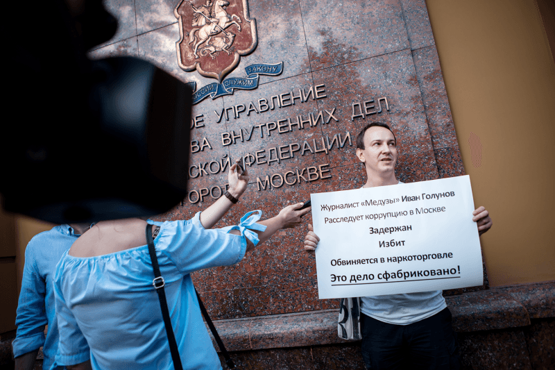 «Я пришел, потому что мне страшно»: репортаж с пикетов в поддержку Ивана Голунова